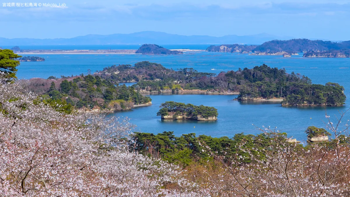 宮城県の風景