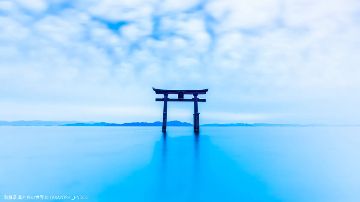 滋賀県の風景
