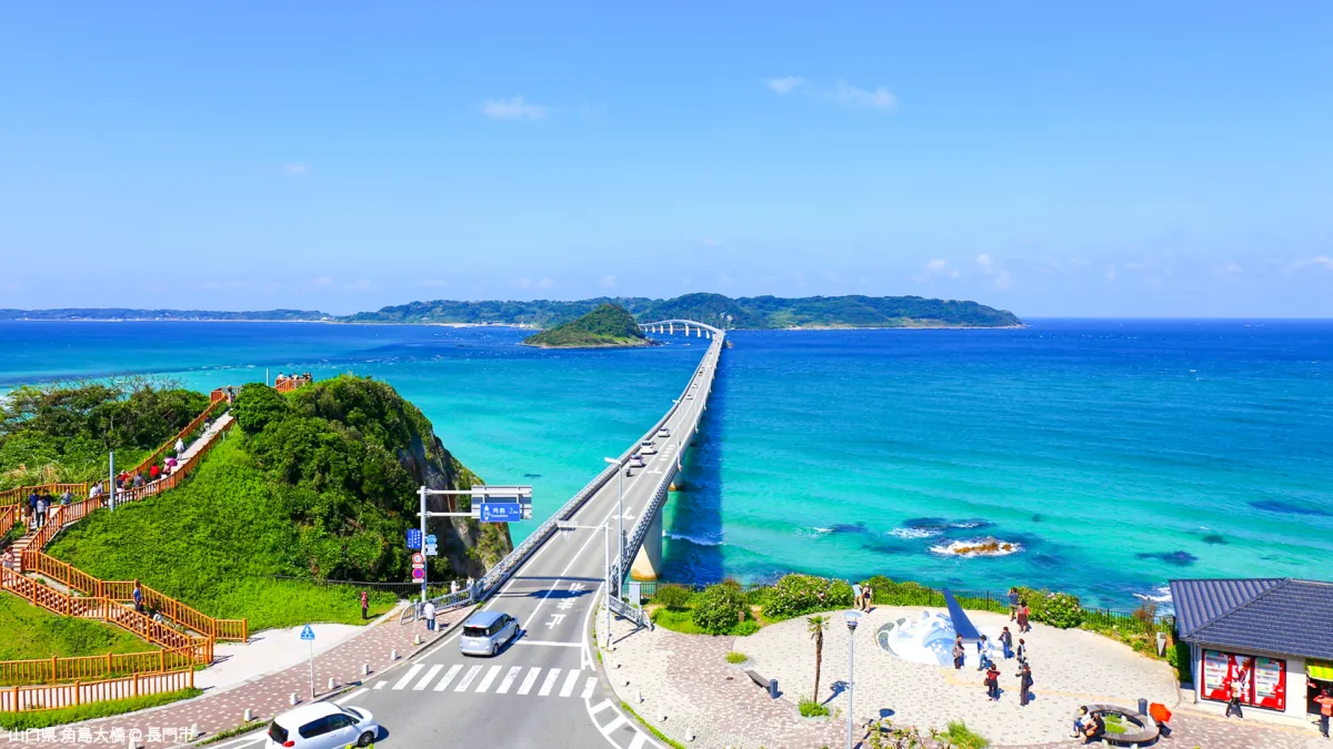 山口県の風景